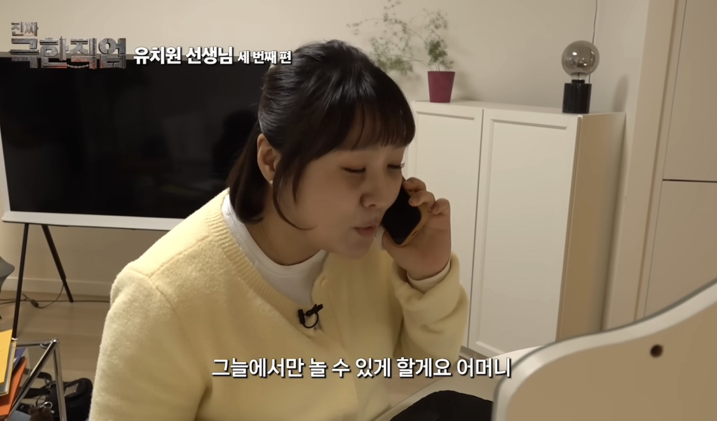 이수지-유치원교사-3탄에-달린-댓글들.jpg-22-이미지