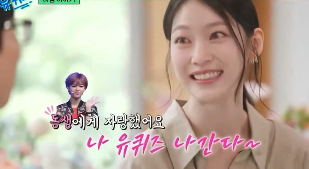 오늘-유퀴즈-나오는-출연자ㅠㅠ-2-이미지