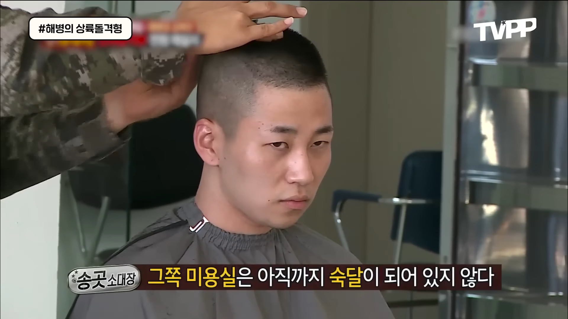 진짜사나이-레전드-해병대편-7-이미지