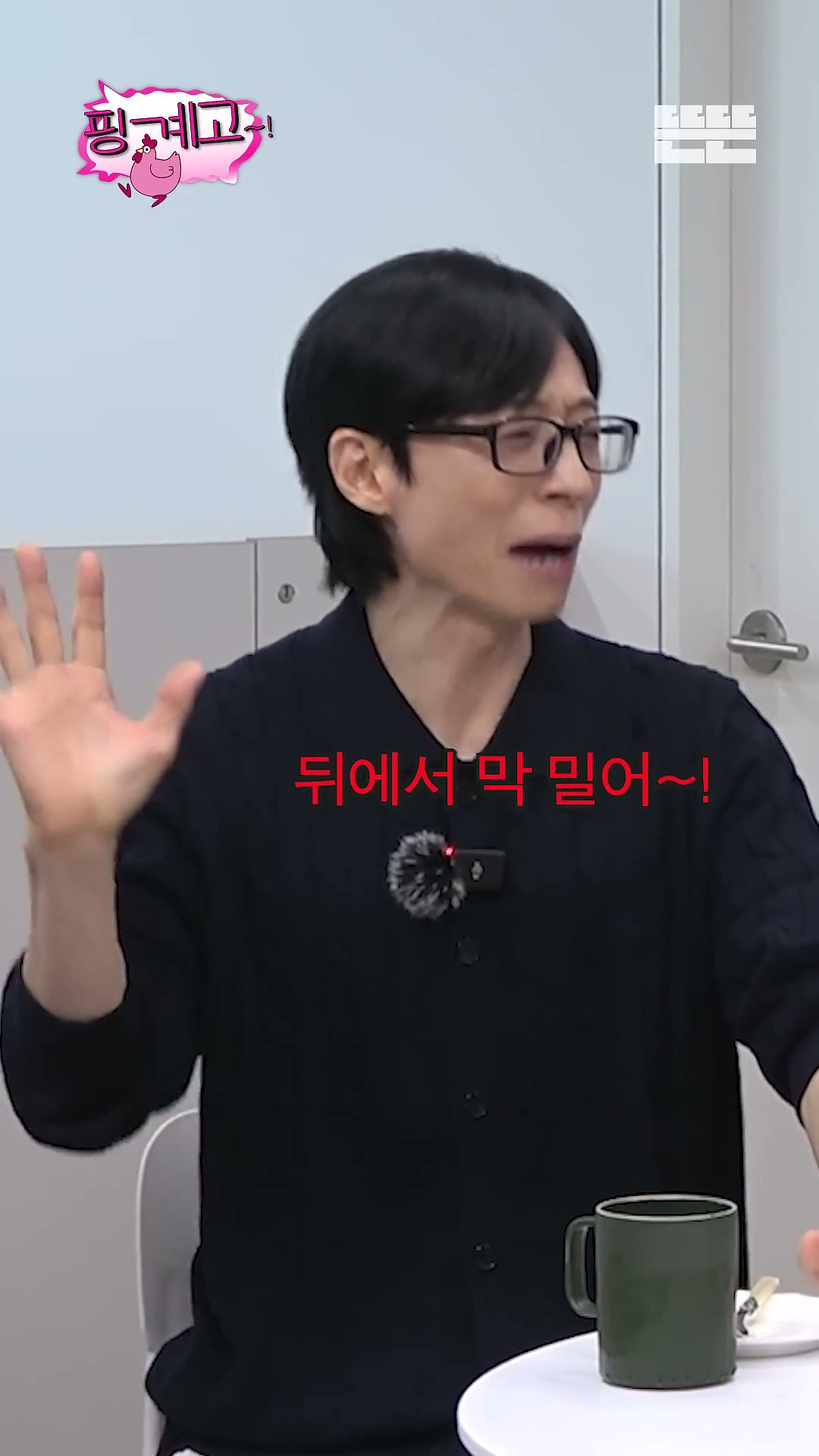 [핑계고]-???-:-이제-5호선-쓰윽....jpg-5-이미지