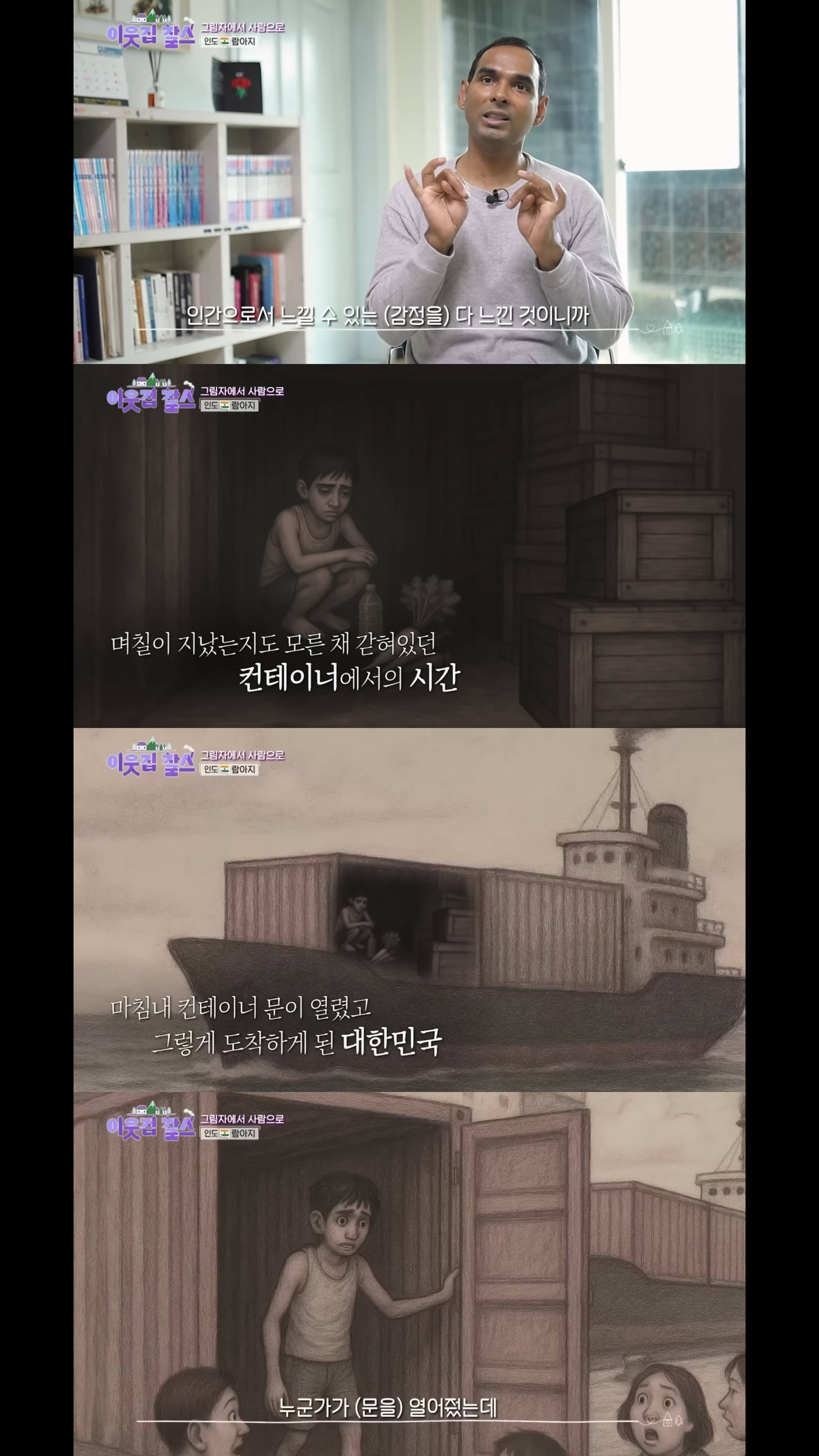 어케-이렇게-한국에-오게됐나-싶은-기가막힌-사연.jpg-10-이미지