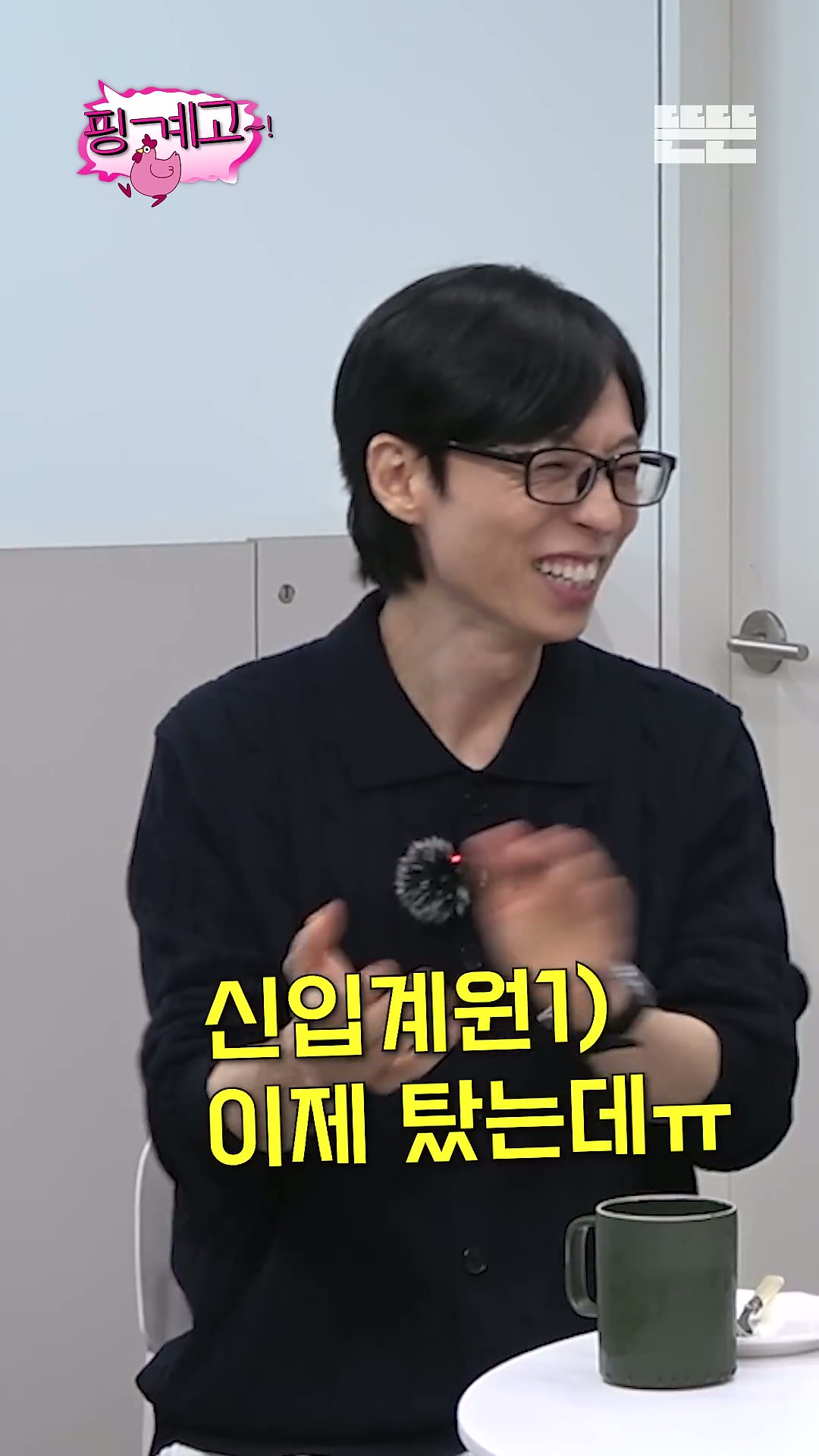 [핑계고]-???-:-이제-5호선-쓰윽....jpg-4-이미지