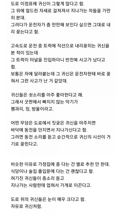 귀신-많은-곳과-귀신의-특징-1-이미지