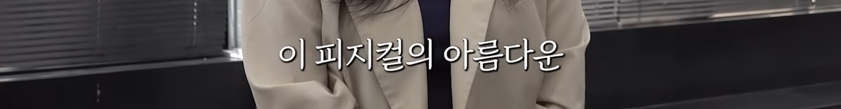장윤주가-모델같다고,-에스팀-왔어야된다고-탐낸-환승연애4-현지-9-이미지