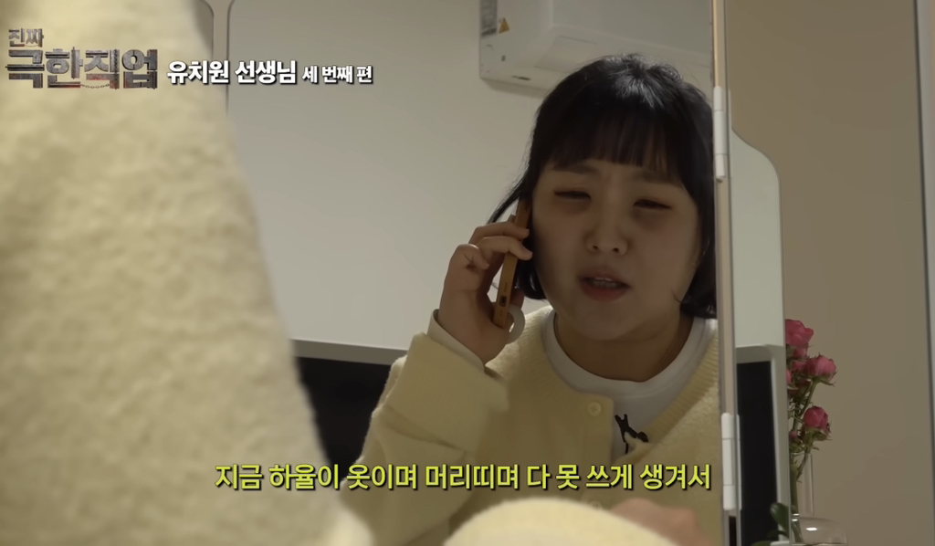 이수지-유치원교사-3탄에-달린-댓글들.jpg-14-이미지