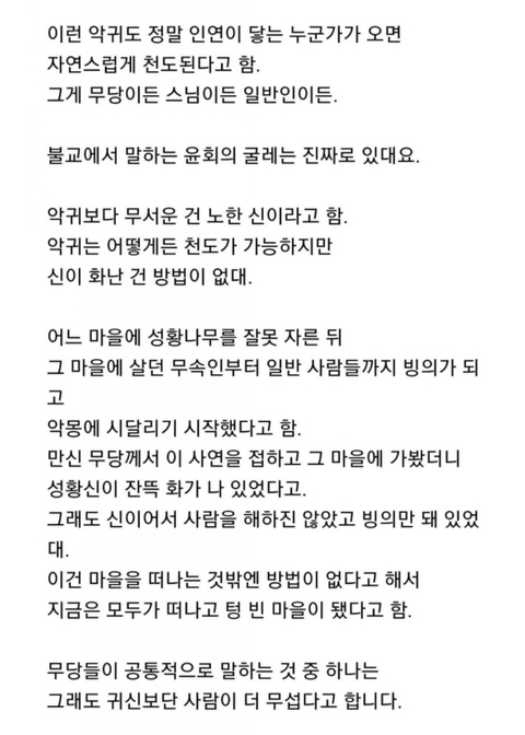 귀신-많은-곳과-귀신의-특징-7-이미지
