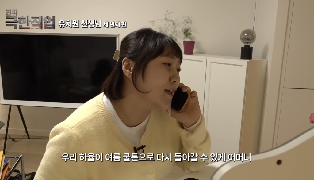 이수지-유치원교사-3탄에-달린-댓글들.jpg-19-이미지