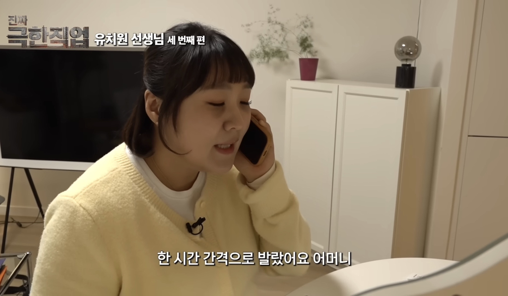 이수지-유치원교사-3탄에-달린-댓글들.jpg-6-이미지