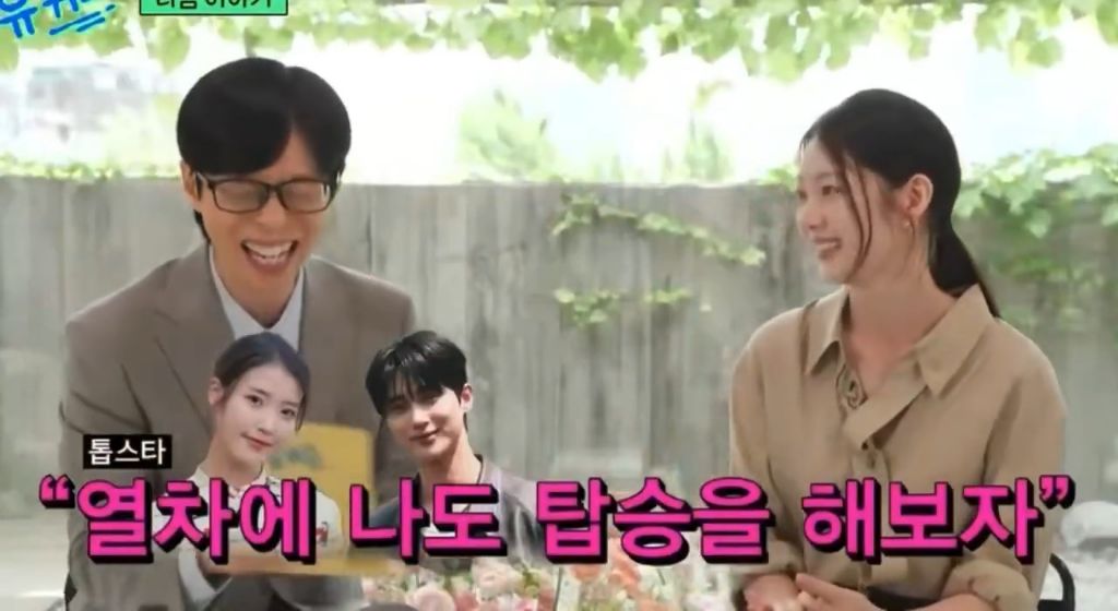 오늘-유퀴즈-나오는-출연자ㅠㅠ-5-이미지