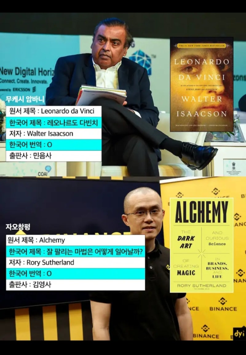 세계-최고-부자들의-인생-추천책-5-이미지