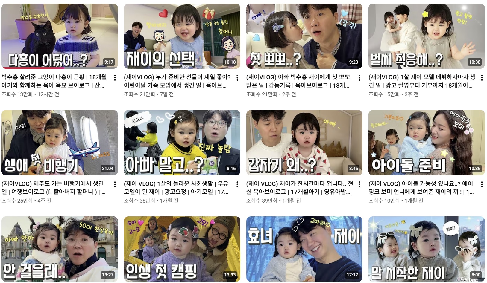 현재-반응-최악인-박수홍-유튜브-반려묘-근황-영상.jpg-1-이미지
