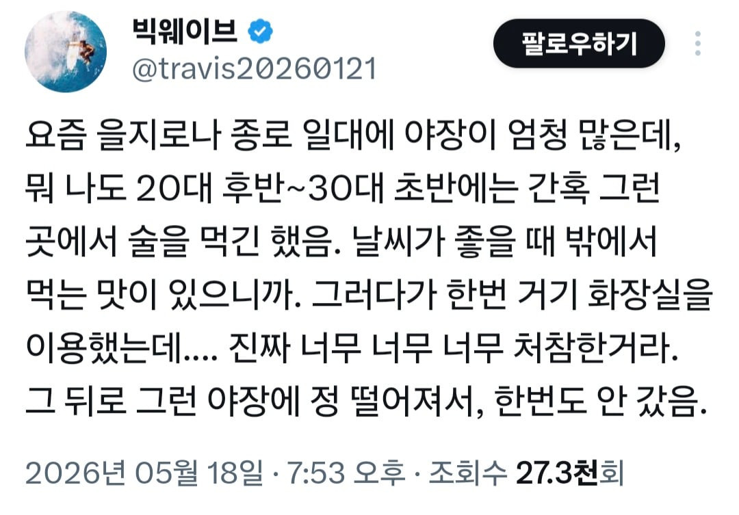 음식-맛집보단-화장실-맛집을-선호함.jpg-0-이미지
