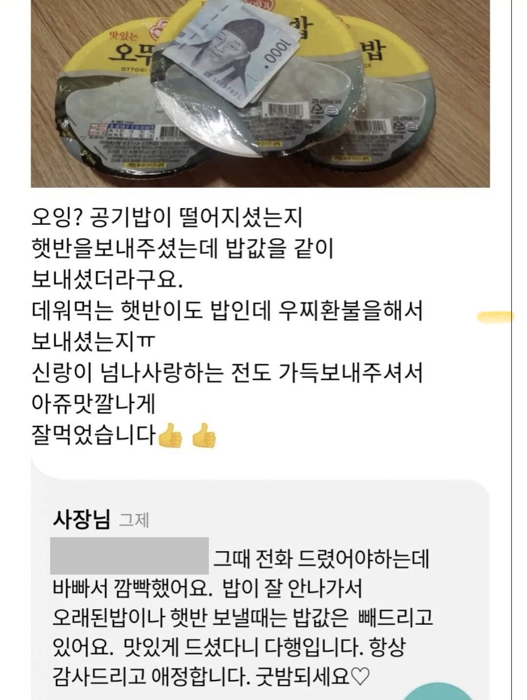 장사-잘하시는-사장님-0-이미지