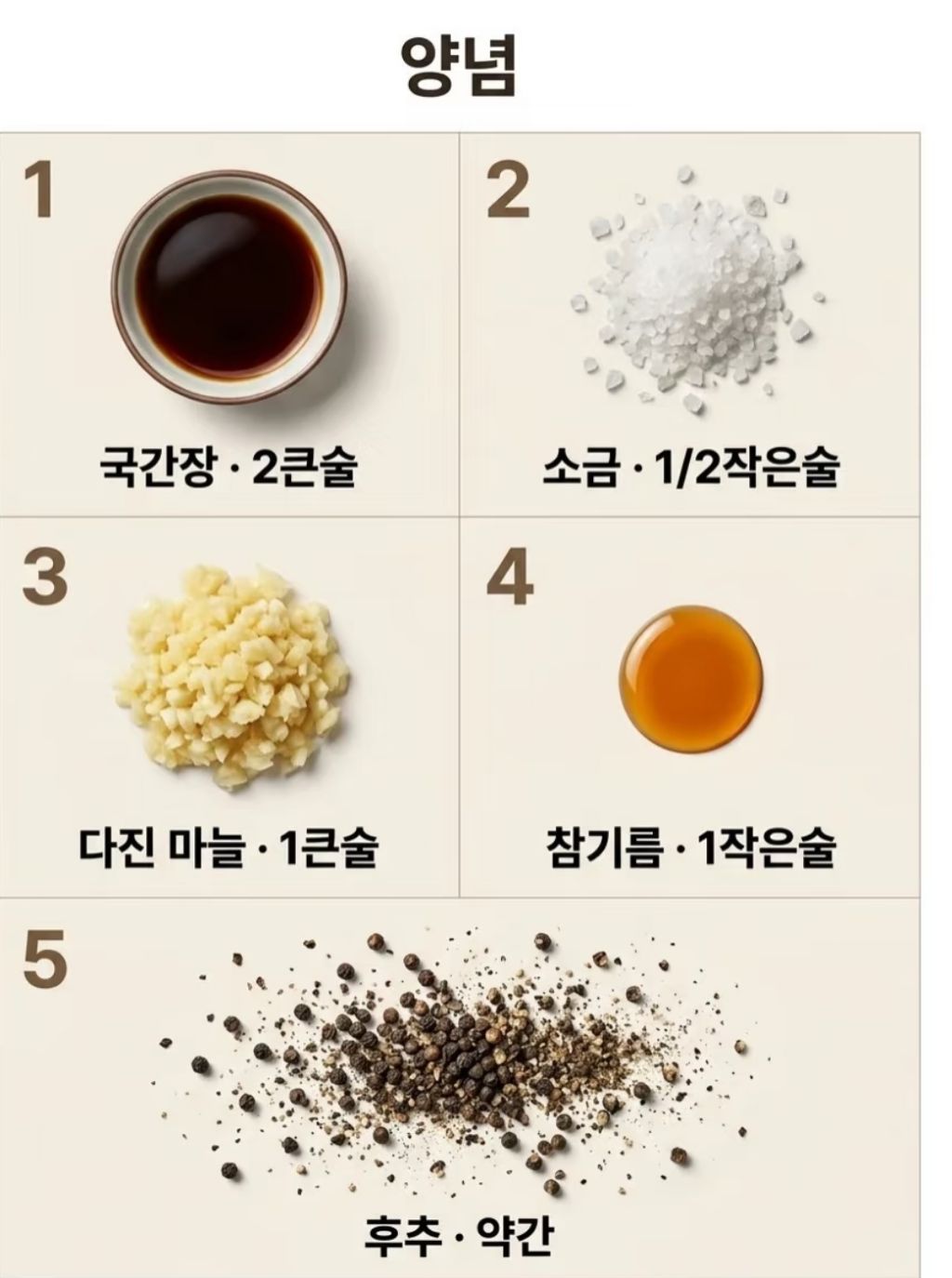 강원도-대표-요리-제조법-3-이미지