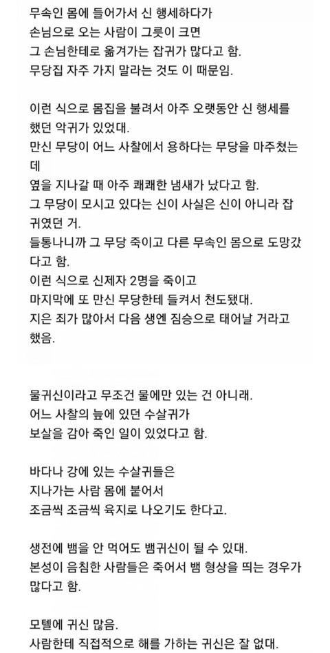 귀신-많은-곳과-귀신의-특징-3-이미지