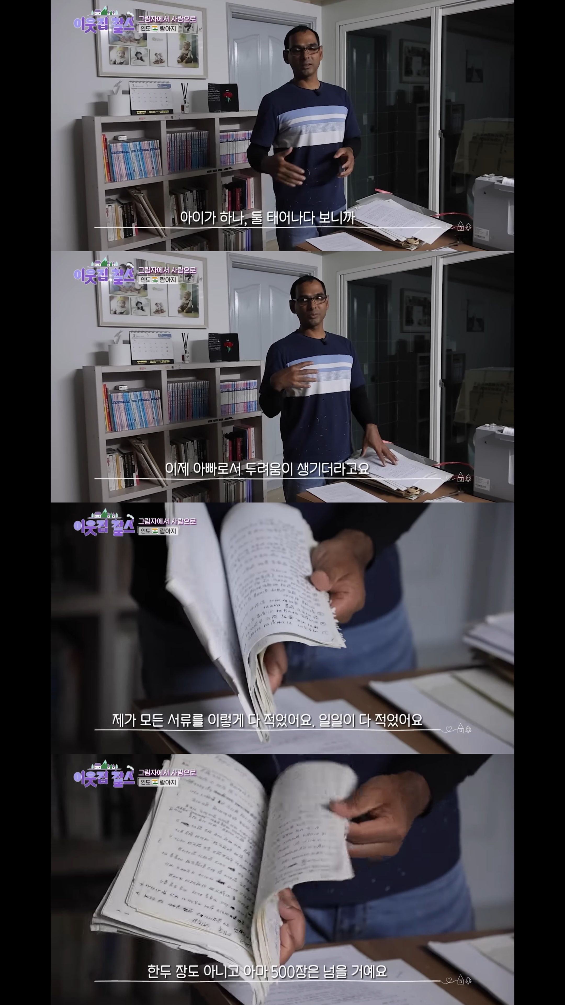 어케-이렇게-한국에-오게됐나-싶은-기가막힌-사연.jpg-16-이미지