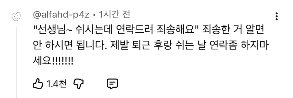 이수지-유치원교사-3탄에-달린-댓글들.jpg-25-이미지