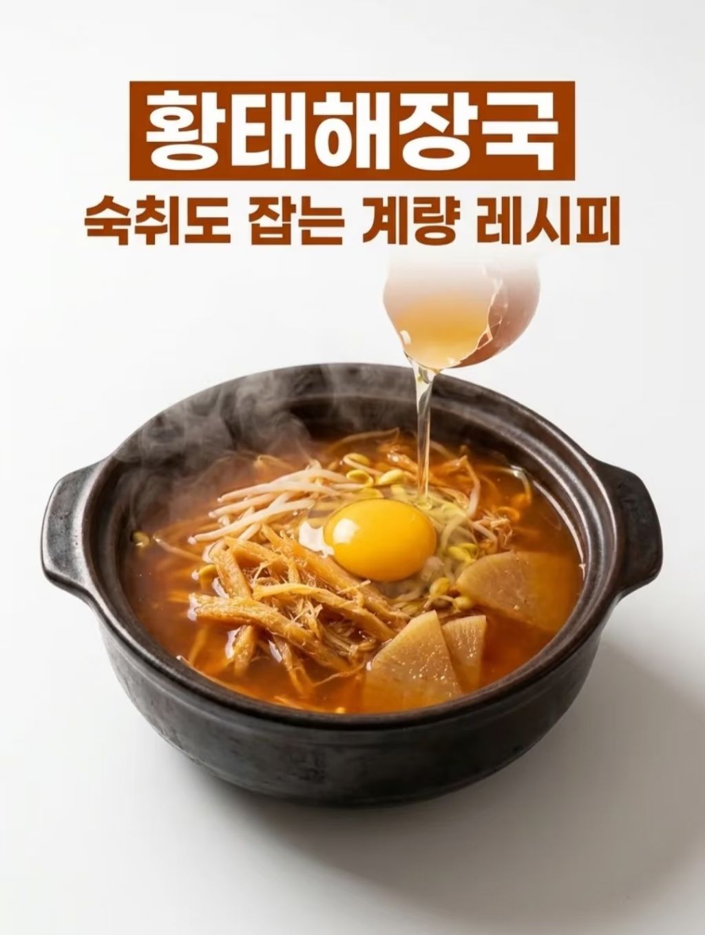 강원도-대표-요리-제조법-5-이미지