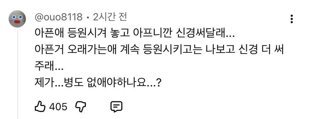 이수지-유치원교사-3탄에-달린-댓글들.jpg-26-이미지