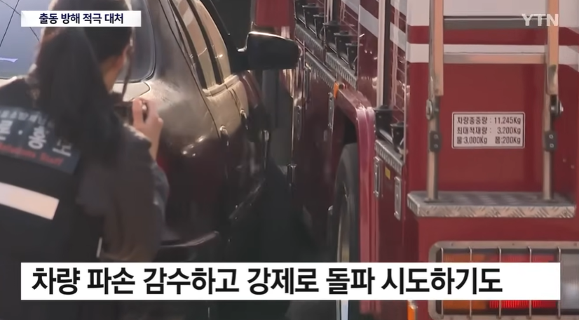 위급한-상황에서-소방차가-불법주정차-차량-밀었을때-일어나는-일-2-이미지