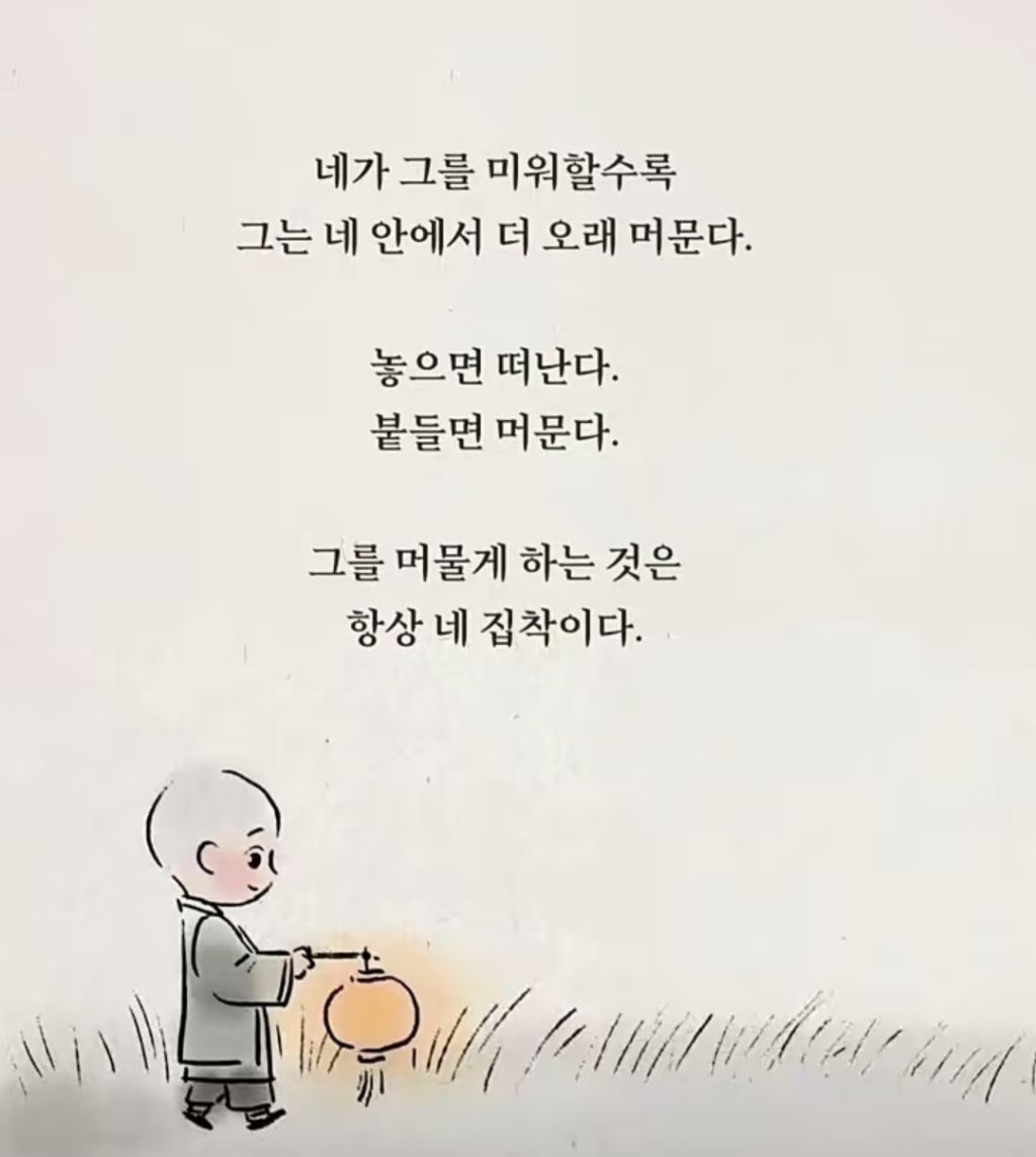 불교에서-전해져-오는-최고의-복수-3-이미지