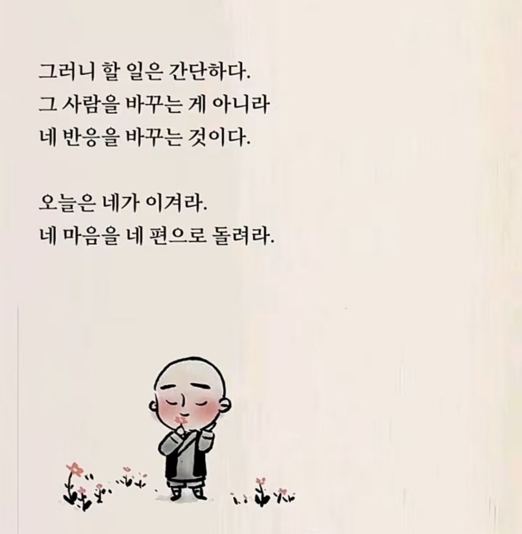 불교에서-전해져-오는-최고의-복수-5-이미지