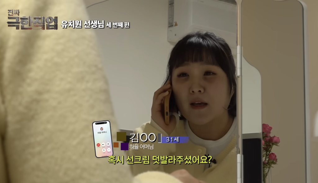 이수지-유치원교사-3탄에-달린-댓글들.jpg-3-이미지