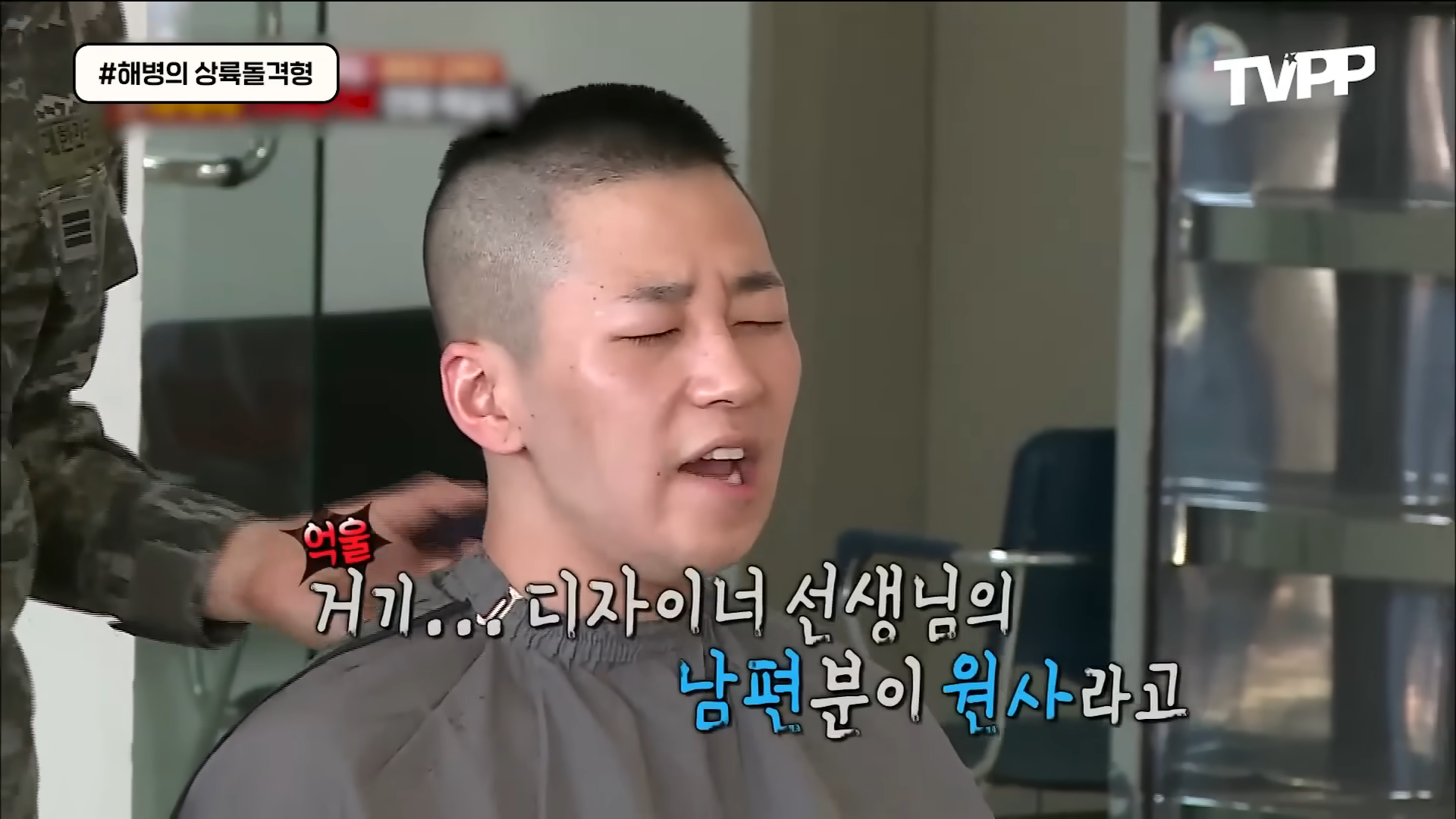 진짜사나이-레전드-해병대편-5-이미지