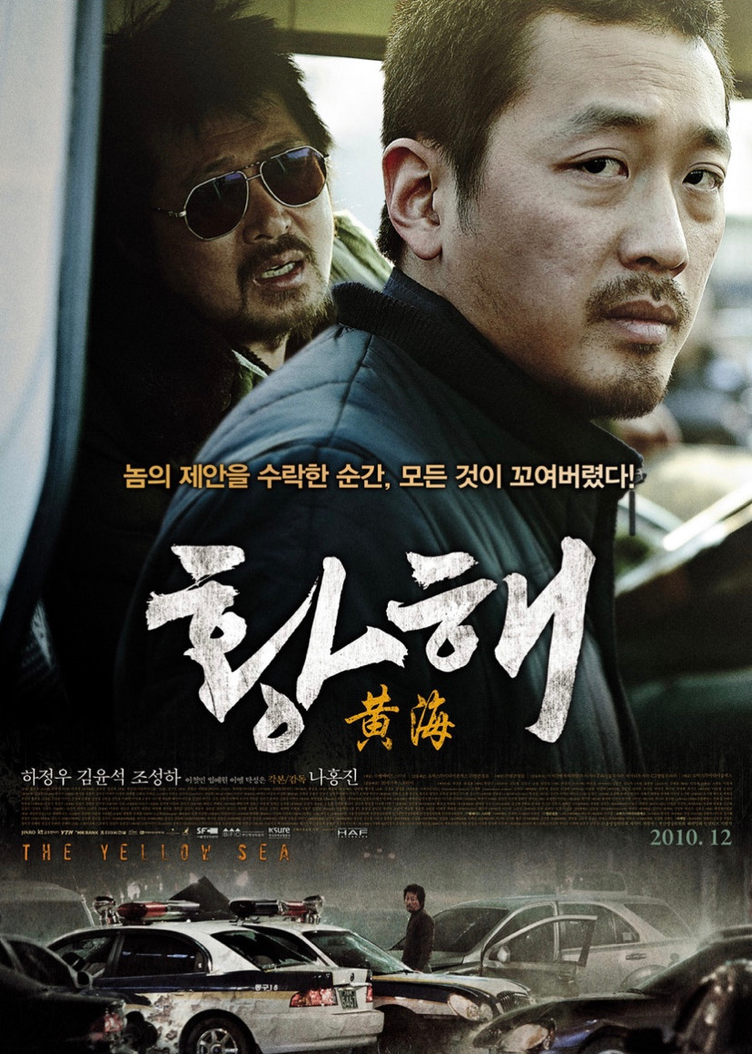 나홍진-감독-연출작-로튼-지수-3-이미지