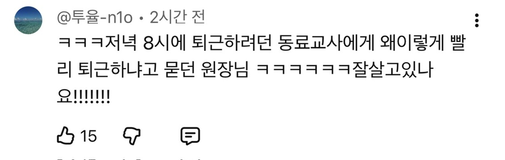 이수지-유치원교사-3탄에-달린-댓글들.jpg-33-이미지