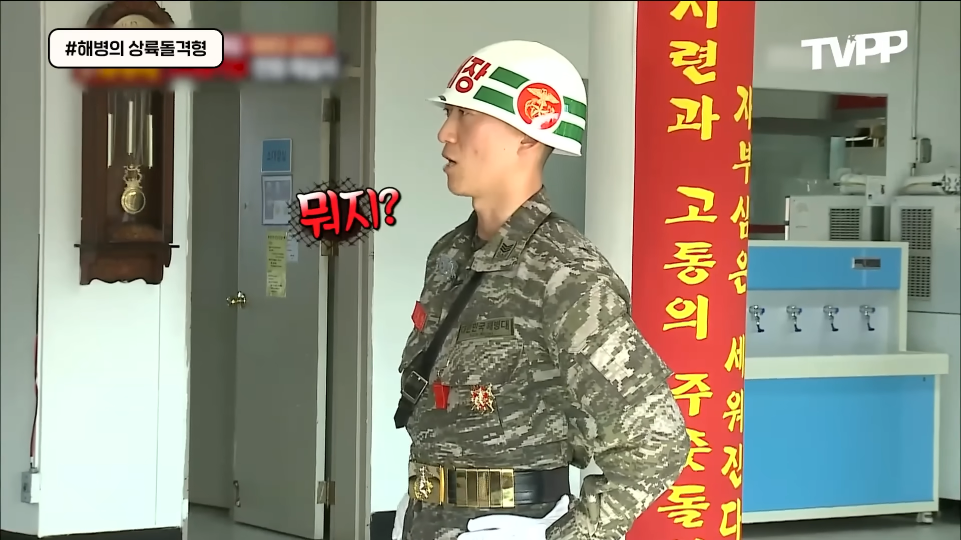 진짜사나이-레전드-해병대편-4-이미지