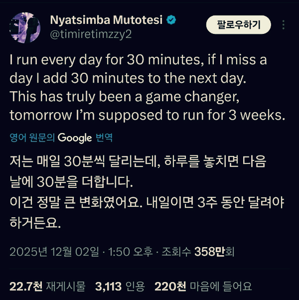 하루-30분-뛰기로-정한-사람에게-찾아온-변화-0-이미지