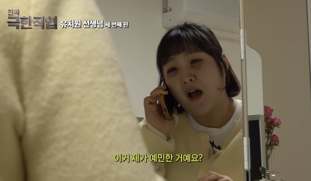 이수지-유치원교사-3탄에-달린-댓글들.jpg-17-이미지