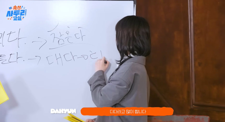 경상도-사람들아-힘들다--＞-대다--＞-ㅇㅇ-6-이미지