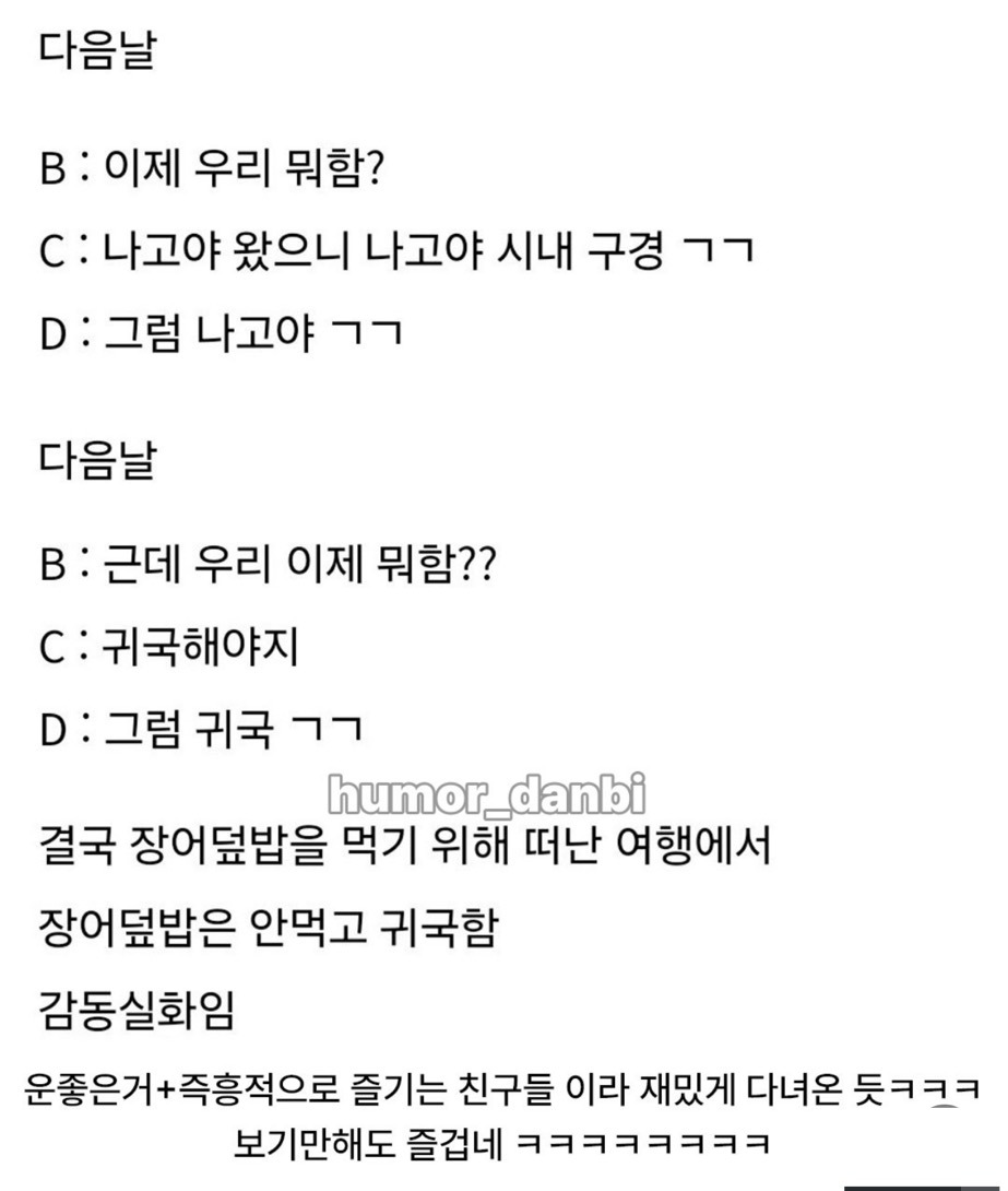 친구들이-모두-P일때-4-이미지
