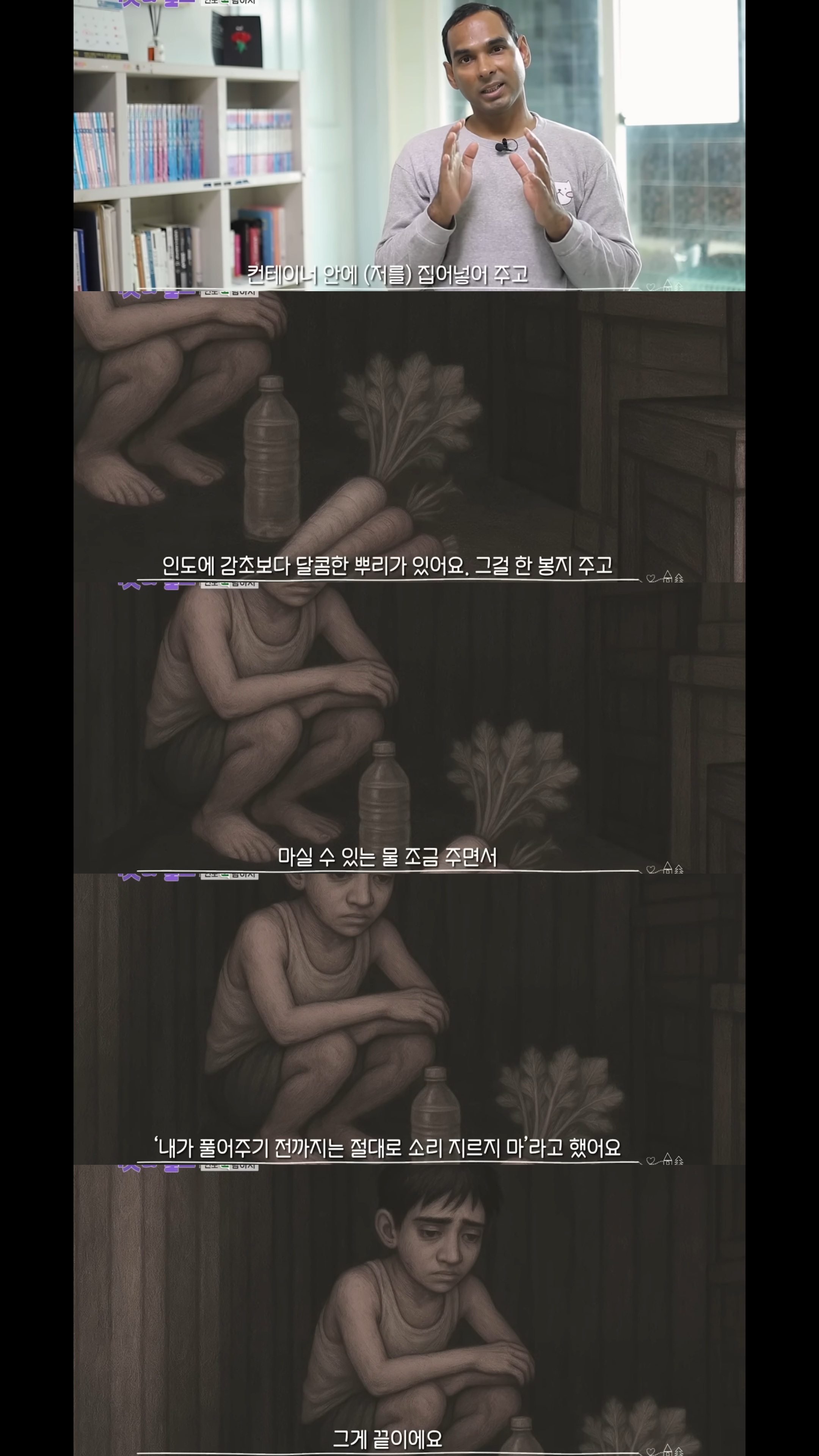 어케-이렇게-한국에-오게됐나-싶은-기가막힌-사연.jpg-7-이미지