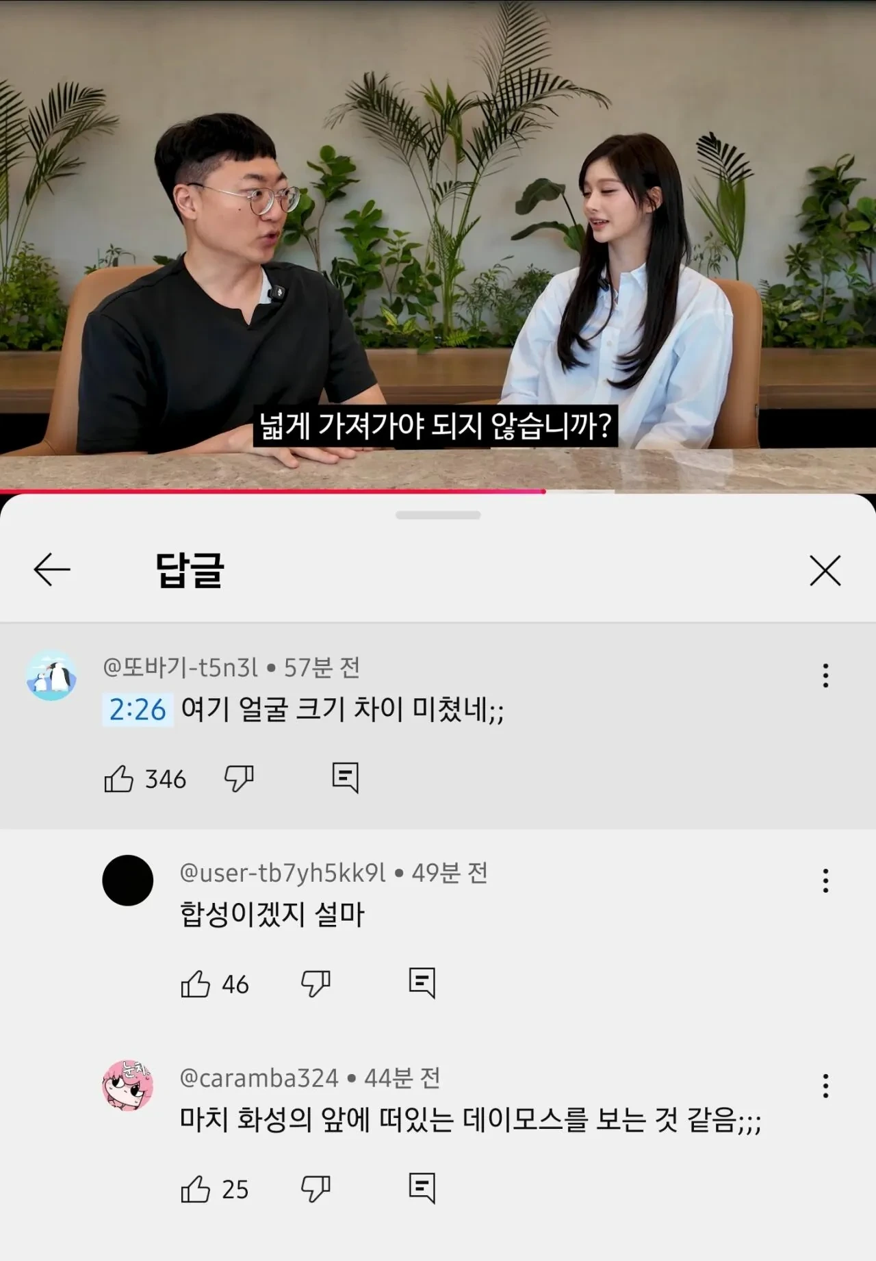 조회수-200만-넘은-김선태-설윤-유튜브-0-이미지