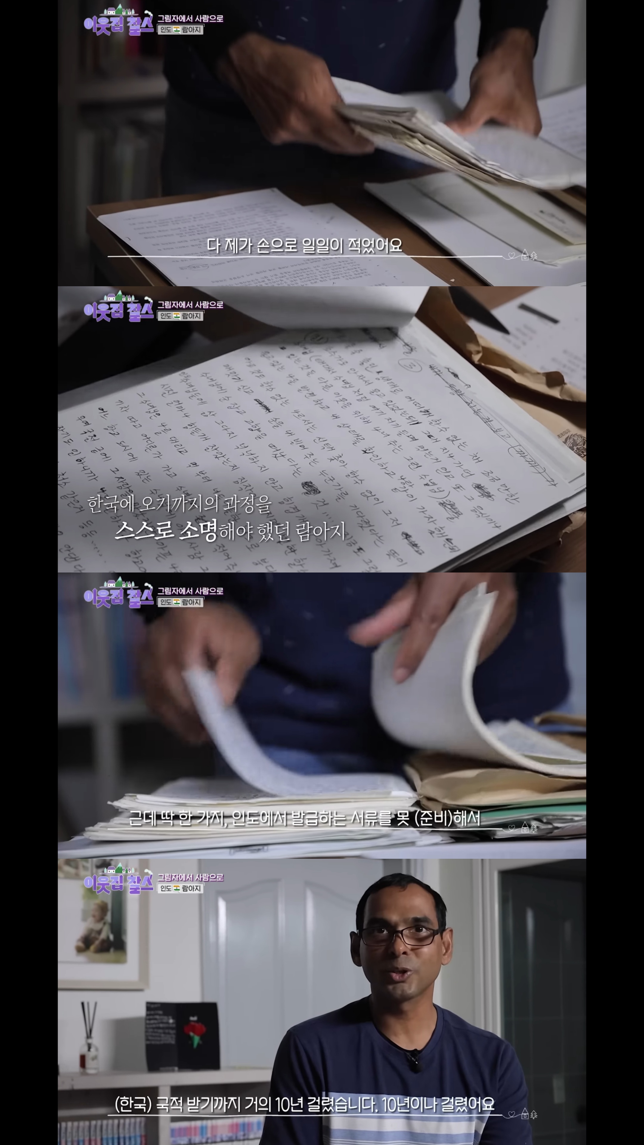어케-이렇게-한국에-오게됐나-싶은-기가막힌-사연.jpg-17-이미지