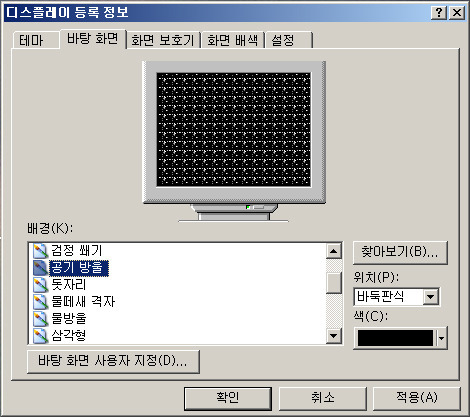 윈도우98-시절-컴퓨터실에서-심심할-때-들어가던-곳.JPG-1-이미지