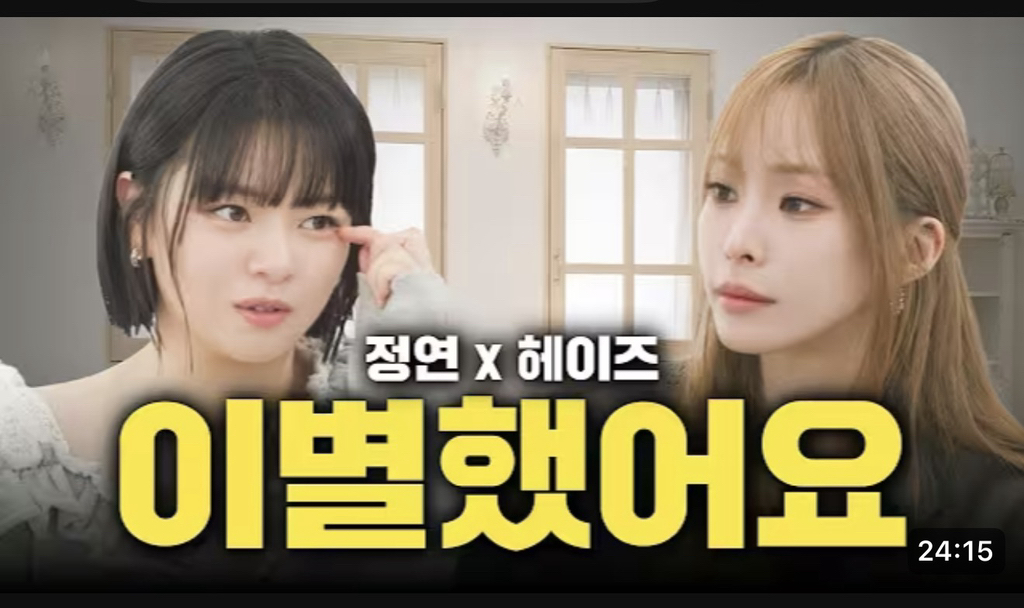 썸네일로-알-수-있는-정연의-게스트-환영-수치-18-이미지