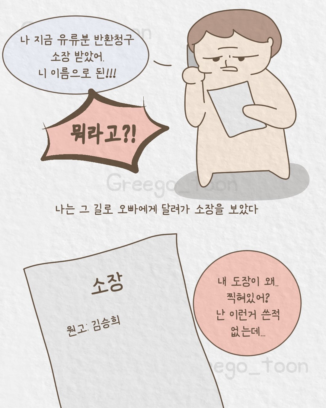 여동생-뒷바라지해서-의사-만든-오빠-19-이미지