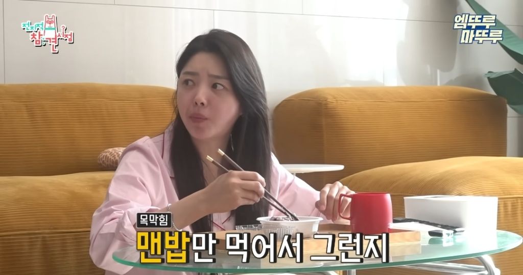찐-ISFP라는-엄현경의-귀찮음-27-이미지