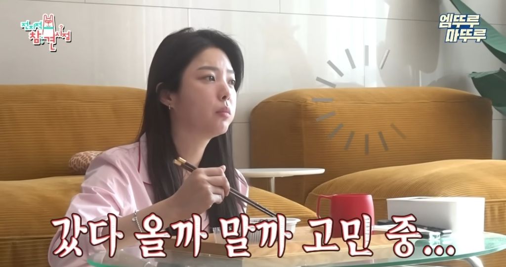 찐-ISFP라는-엄현경의-귀찮음-29-이미지