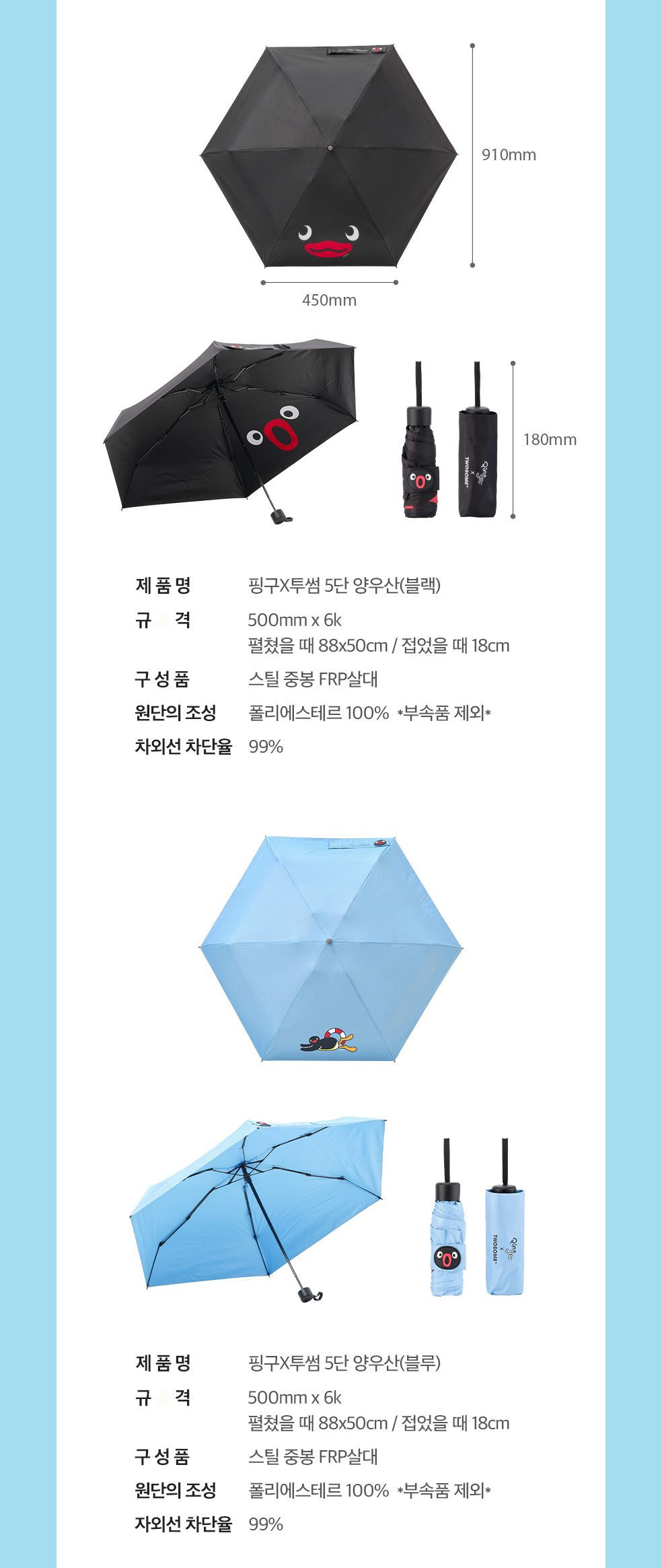 투썸-핑구-콜라보-굿즈-신제품-출시(+제품사양)-7-이미지