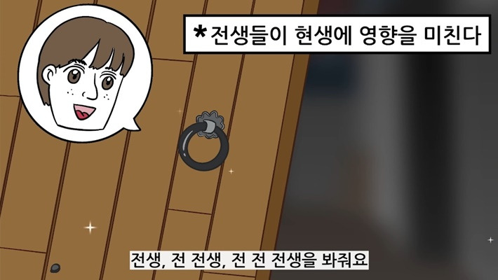 사주,-신점-안-믿는-유튜버가-놀라서-나왔다는-전생-알려주는-무당집-6-이미지