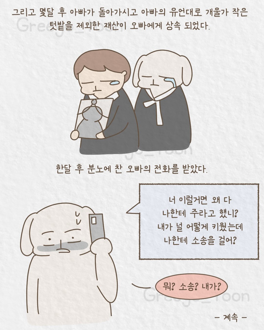 여동생-뒷바라지해서-의사-만든-오빠-18-이미지