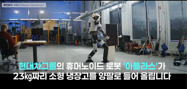 2028년에-현대-자동차-입사하는-로봇-스펙-1-이미지