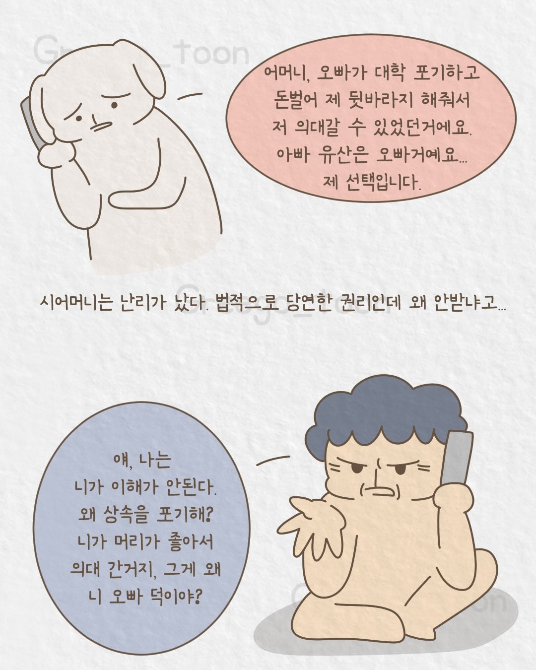 여동생-뒷바라지해서-의사-만든-오빠-10-이미지