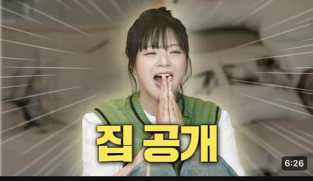 썸네일로-알-수-있는-정연의-게스트-환영-수치-1-이미지