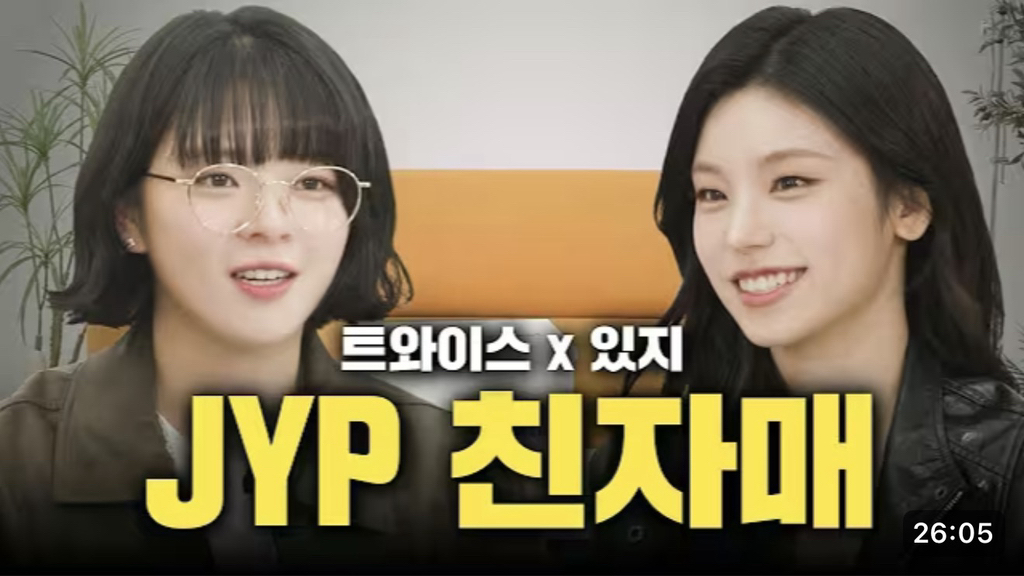 썸네일로-알-수-있는-정연의-게스트-환영-수치-19-이미지